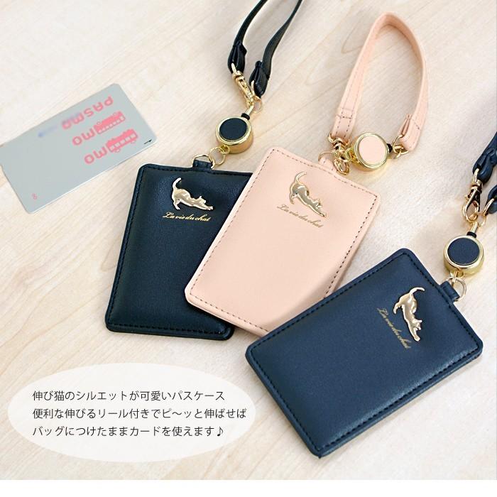 パスケース 定期 Icカード カードケース 定期入れ リール ストラップ 猫 ネコ 伸び猫パスケース Ss Jw 0199m メール便送料無料 Ss Jw 0199 607m みどりや 通販 Yahoo ショッピング