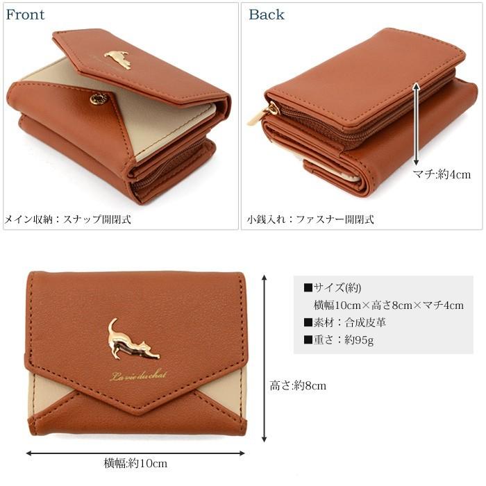 財布 レディース 三つ折り 折りたたみ ミニ財布 小さめ コンパクト 猫