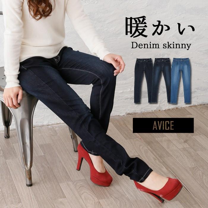デニム ストレッチ ジーンズ レディース ボトムス 裏起毛 特殊四ツ綾織 あったか 8分丈 デニムスキニー St A 3927m 宅配b 送料無料 St A 3927 702m みどりや Gift 通販 Yahoo ショッピング