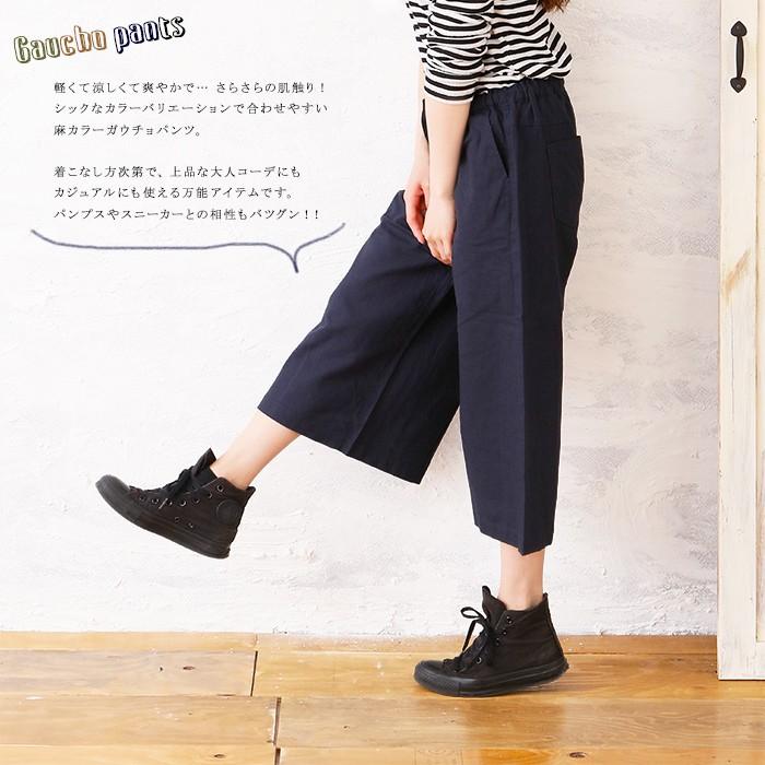 50％OFFクーポン対象 ガウチョ パンツ レディース 総ゴム リボンベルト