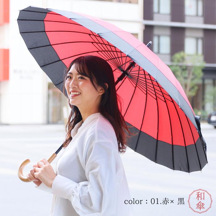 2本買って1本無料 雨傘 24本骨 高級 蛇の目風 丈夫 軽量 傘 レディース
