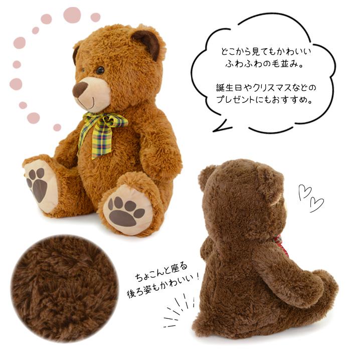 ポイント10倍 ぬいぐるみ くま ふかふか BIG 40cm かわいい くまの