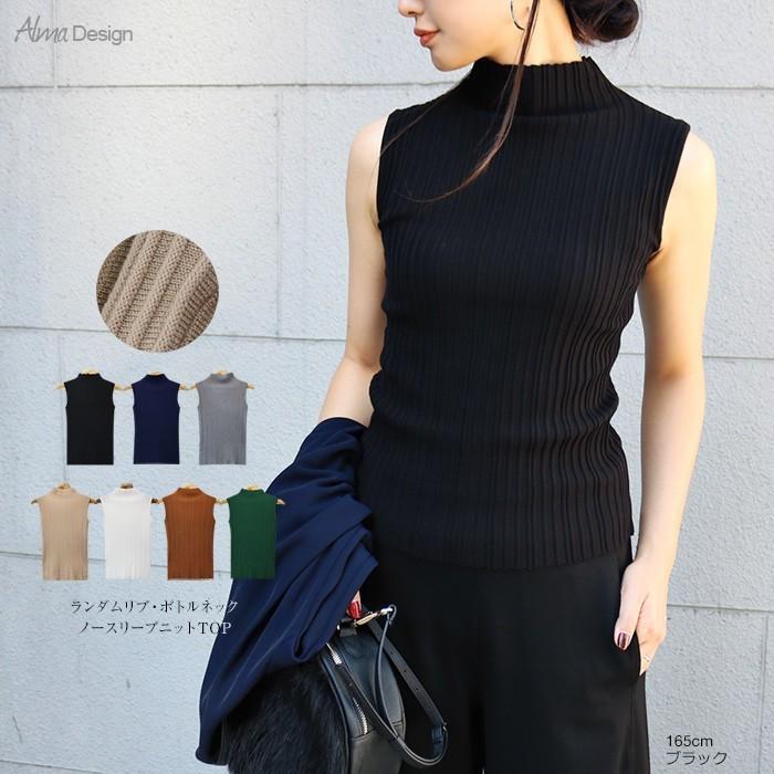 ボトルネック ニット トップス レディース リブ リブニット ハイネック ノースリーブ セーター ノースリーブ リブニット Tr m メール便送料無料 Tr 150m みどりや 通販 Yahoo ショッピング