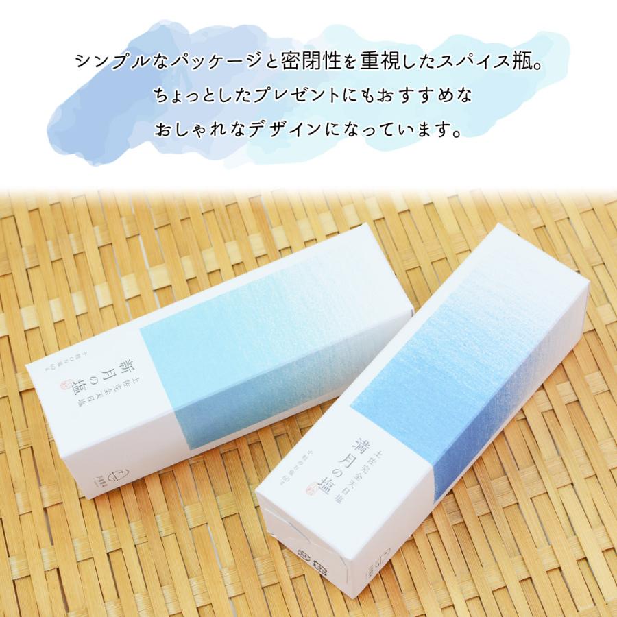 完全天日塩 60g 瓶入 2個セット 最高級 天日塩 黒潮町 月海製塩 完全天日塩 60g 瓶入 2個セット 最高級 天日塩 黒潮町 月海製塩
