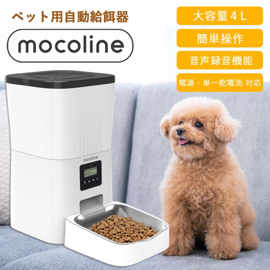 給餌器 猫 犬 ペット かんたん ボタン式 自動給餌器 自動 餌やり器