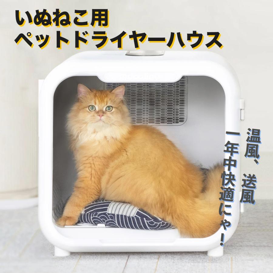 ペットサロンハウス 犬 猫 乾燥機 ペット ドライヤー 自動 静音