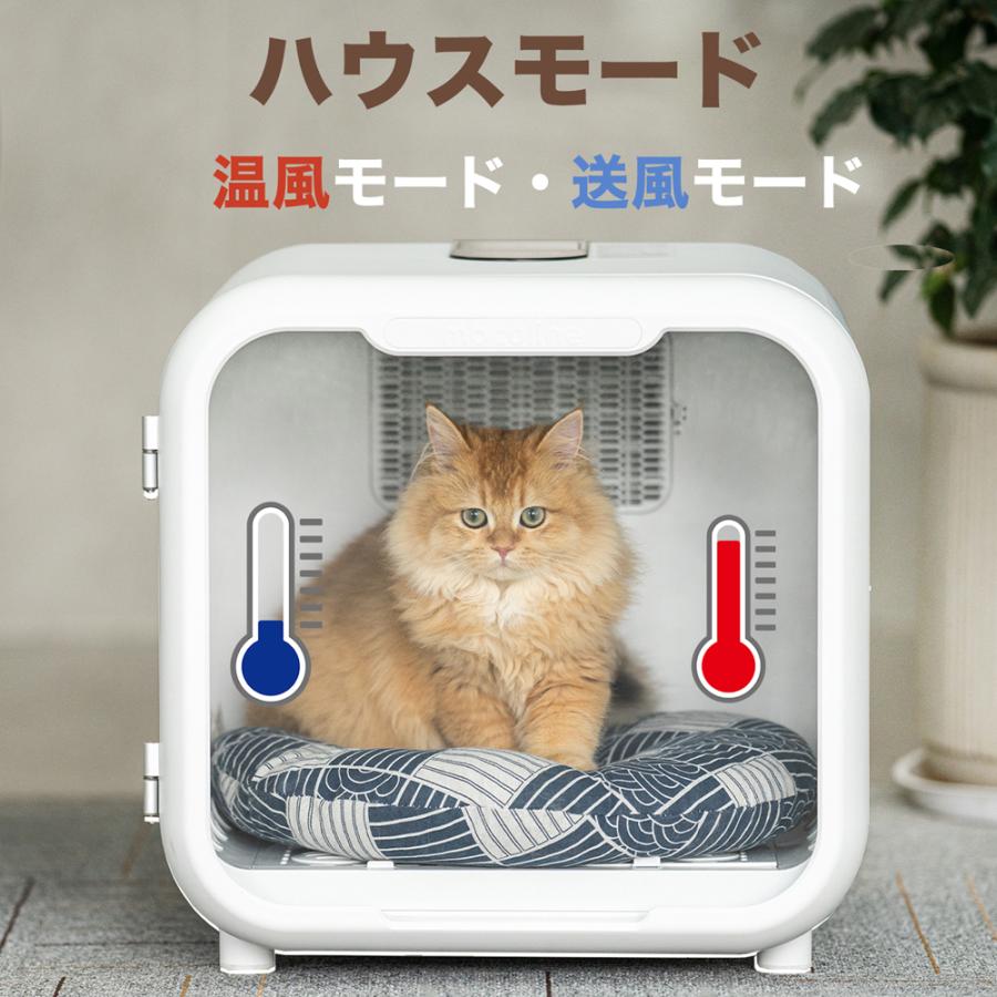 モコライン mocoline MCDB-01Aペットサロンハウス 犬猫用乾燥機 qijmzvva8nplojxkyglfu68svm5x?