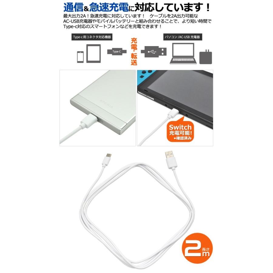 USB Type-Cケーブル 200cm 充電 転送 Type-C USBケーブル 2m USB2.0 wm