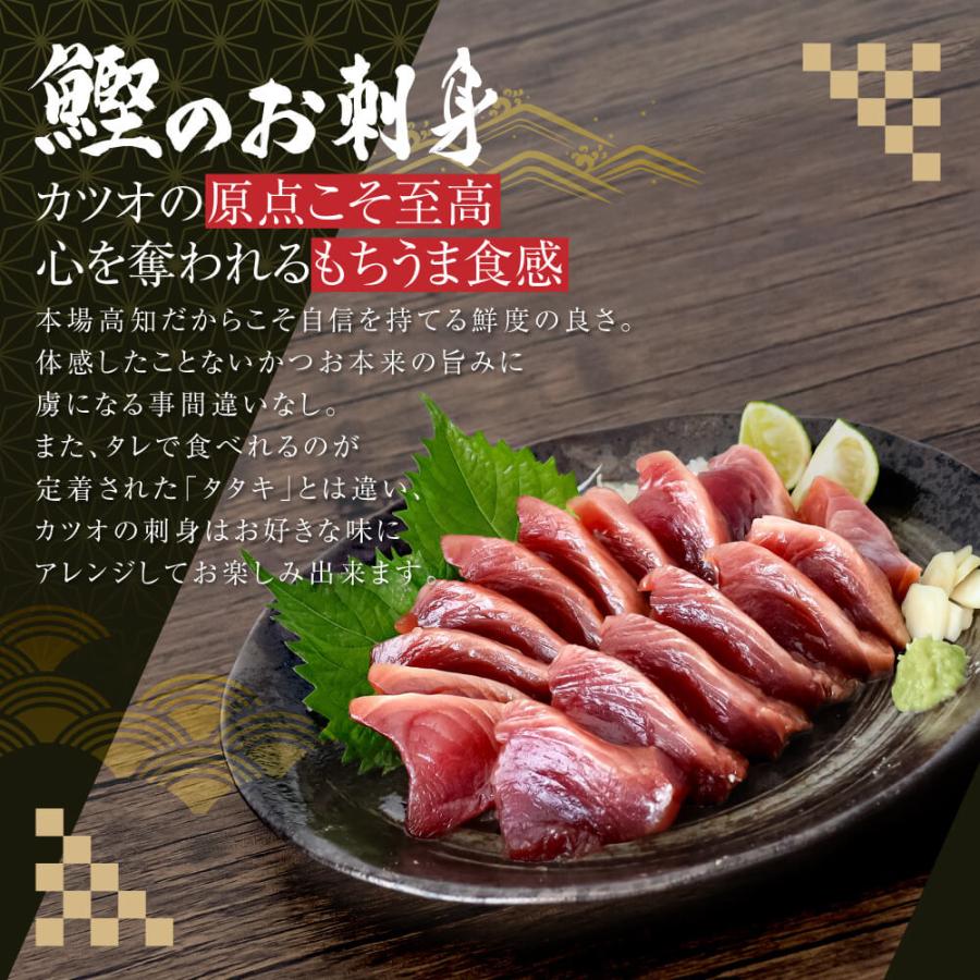 かつおの刺身 カツオ さしみ 1.2kg 大熊 高知産 刺身 冷凍 個