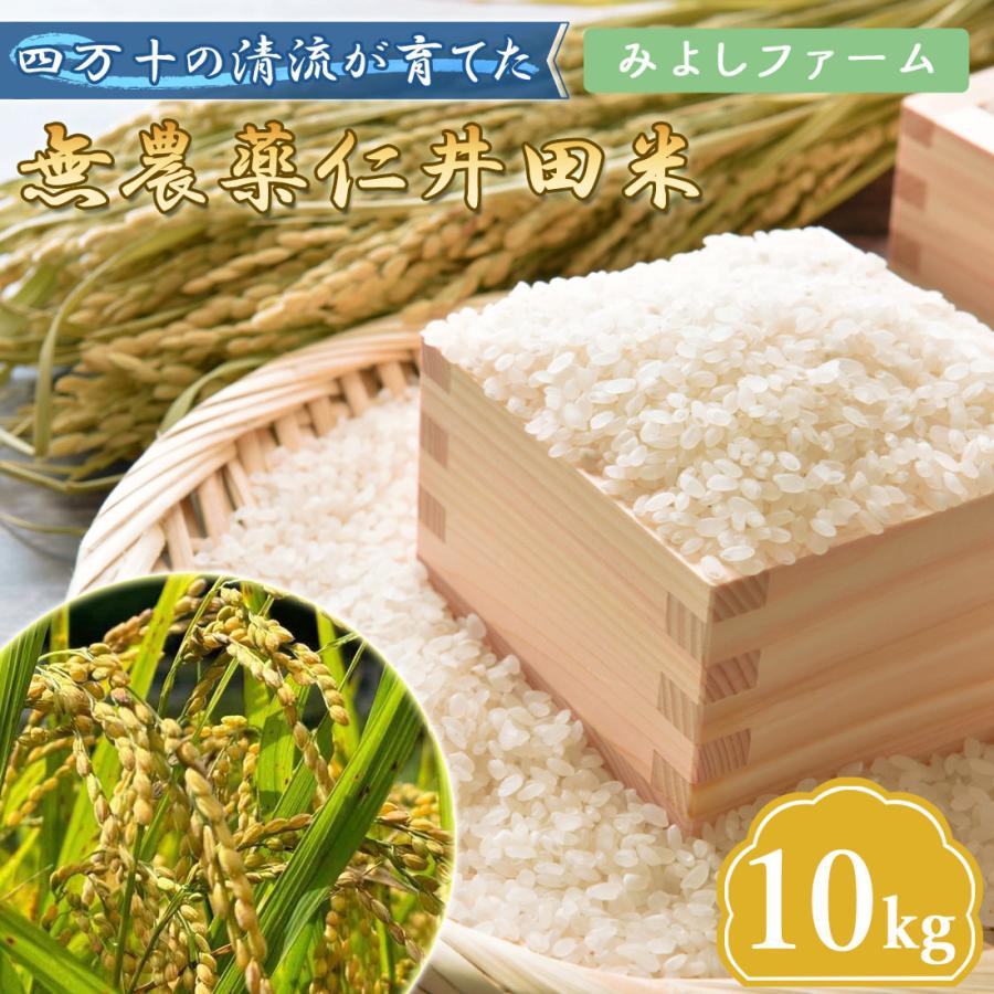 モール村様専用⭐️佐渡産 無農薬コシヒカリ 玄米 10kg白米10キロ 佐渡
