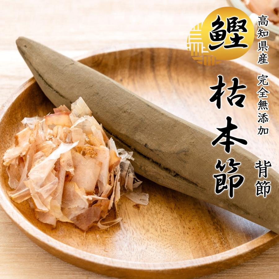 鰹節 高知