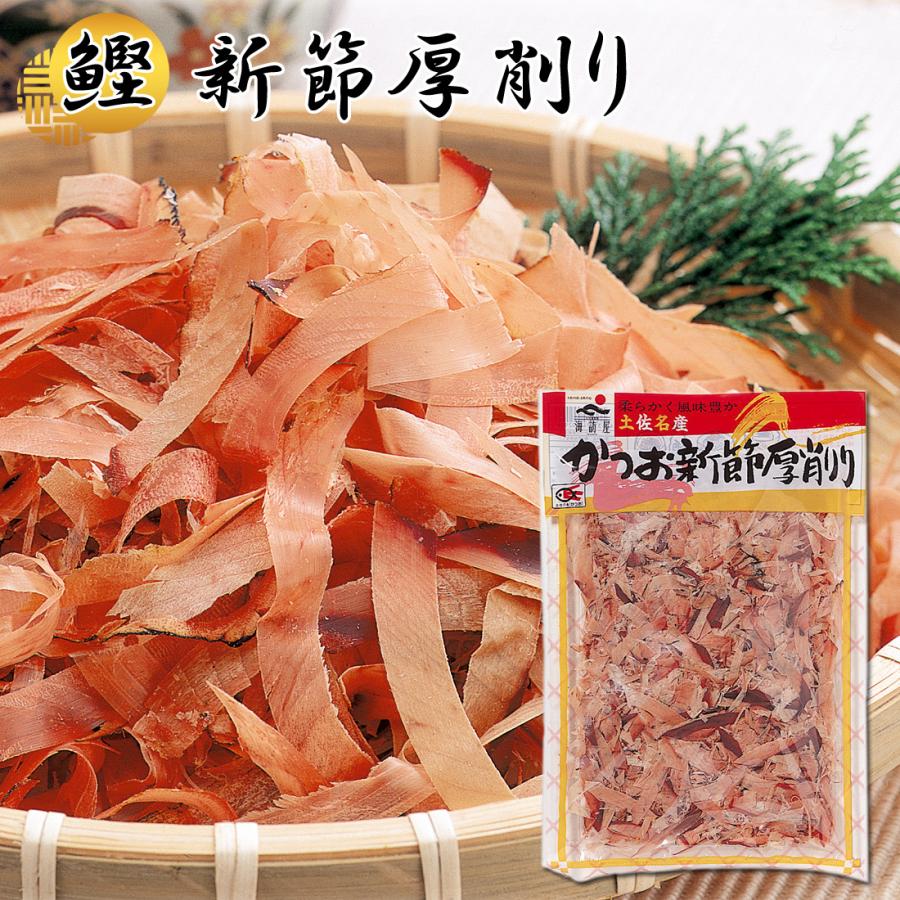 土佐産直 かつお新節厚削り 鰹本節削り 厚削り 新節 90g 高知産