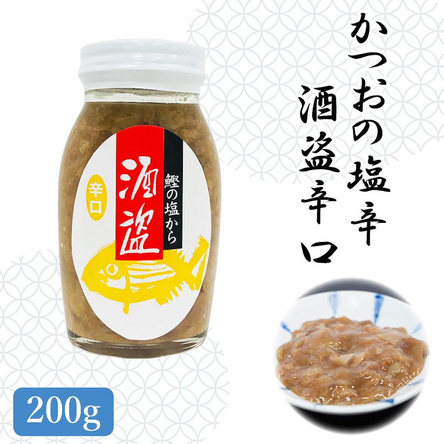 土佐産直 かつおの塩辛 酒盗 辛口 しゅとう 鰹の塩辛 鰹内臓塩漬け