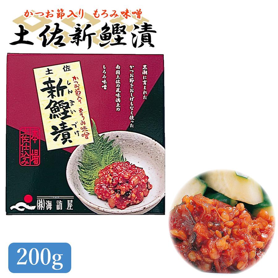 土佐産直 鰹 土佐新鰹漬 200g もろみ味噌 鰹節入り 土佐仕込み 高知産