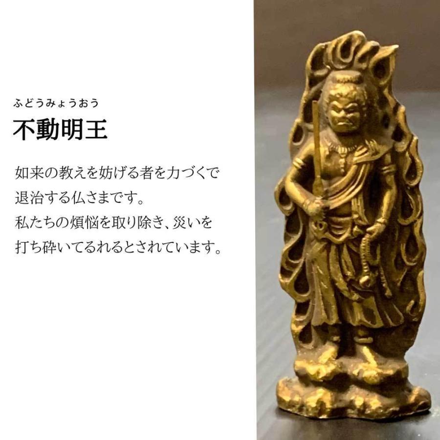 御守り本尊 仏像 不動明王 ふどうみょうおう 手のひら仏像 ミニ