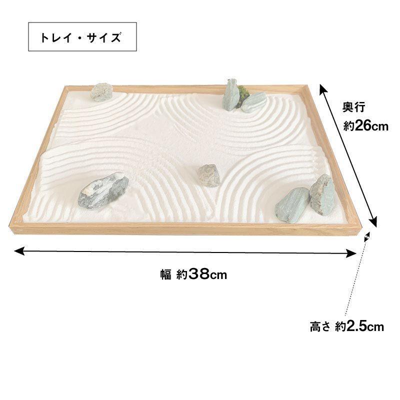 インテリア 枯山水 キット 渓 箱庭キット ミニ庭園 日本庭園 作って