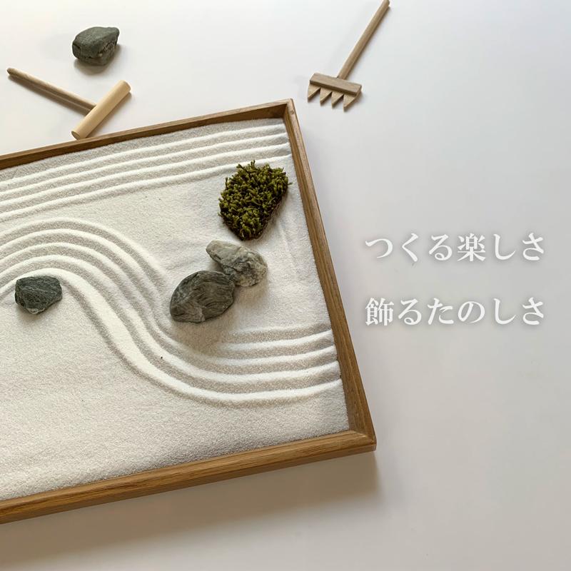 インテリア 枯山水 キット 渓 箱庭キット ミニ庭園 日本庭園 作って