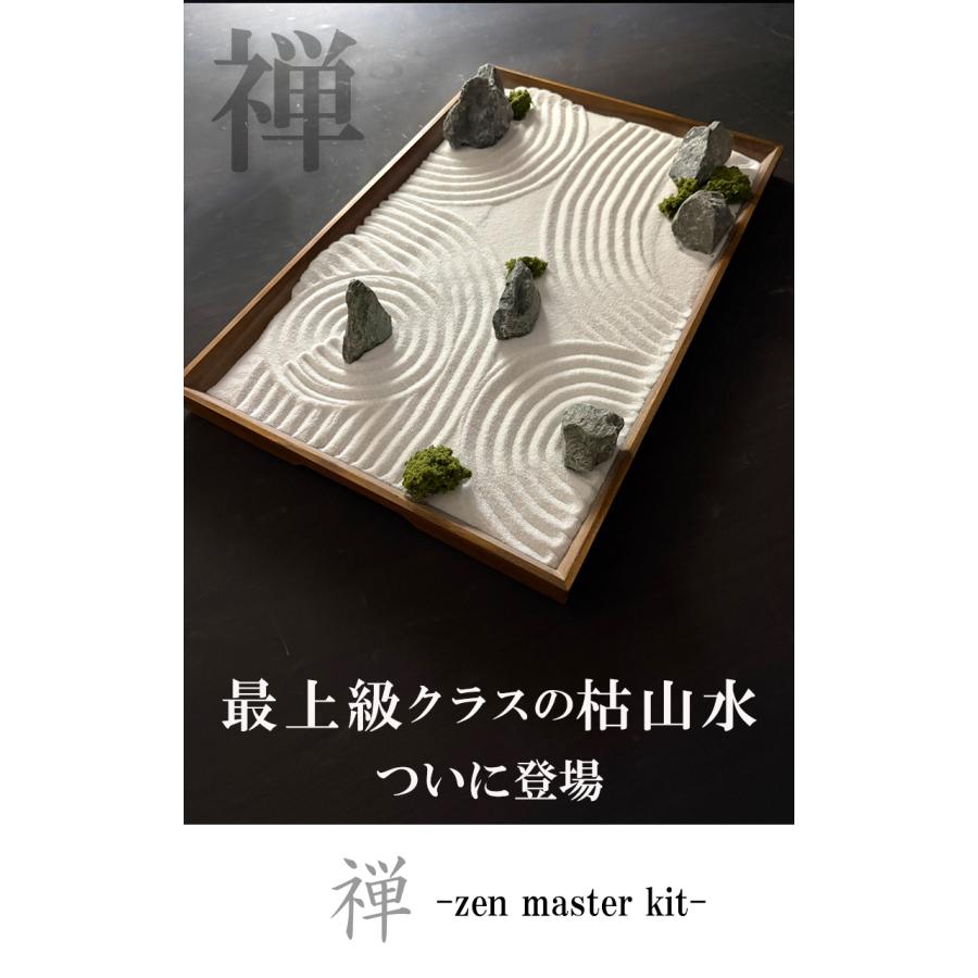 インテリア 枯山水 キット 禅 箱庭キット ミニ庭園 日本庭園 作って飾れる ミニ庭園 枯山水セット苔 アートモス 付  zen garden japan 箱庭（Yahoo!・みどり屋 和草(にこぐさ)）