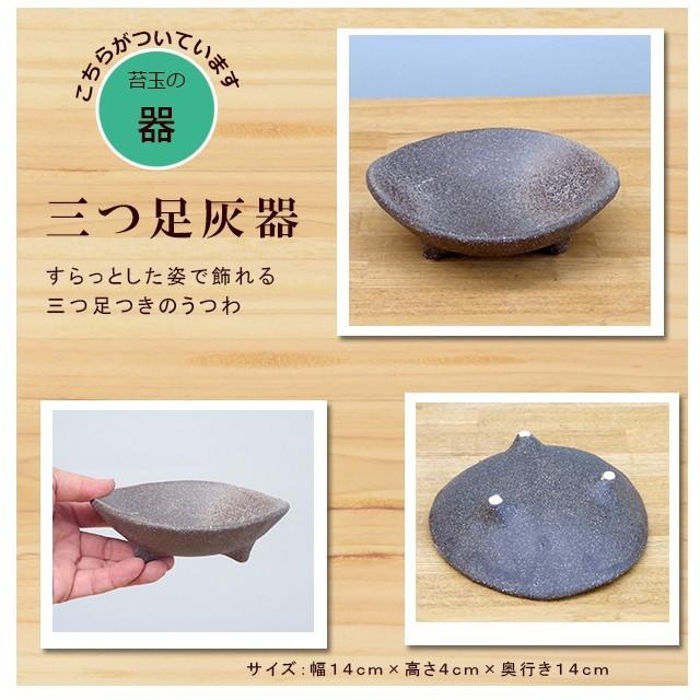 苔玉 盆栽 温かみを感じる モダン 黒松の苔玉 三つ足灰器セット