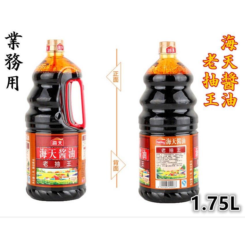 海天 老抽王 1.75L タマリ醤油 業務用海天醤油 醤油 醸造醤油 中華食材 中華料理用 しょうゆ