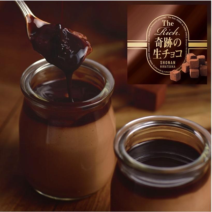 The Rich 奇跡の湘南生チョコプリン 8個入「生チョコ生みの親」小林シェフ監修の葩亭プロデュース【生チョコプリン4個・ホワイト生チョコプリン４個】 |  | 01