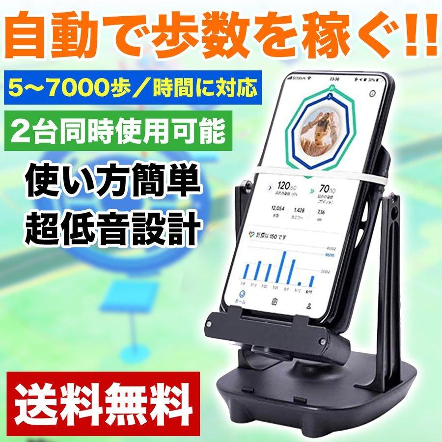振り子 ポケモンgo 回転 スイング 孵化 自動で歩数を稼ぐ ドラクエウォーク スマホ 驚きの値段
