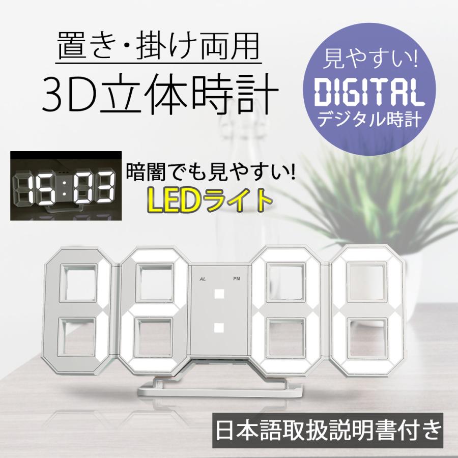 3D LED 立体 置き時計 掛け時計 LED時計 USB給電 デジタル インテリア 明るさ調整 アラーム :nk2106009:三潴堂 - 通販 - Yahoo!ショッピング 3D LED 立体 置き時計 掛け時計 LED時計 USB給電 デジタル インテリア 明るさ調整 アラーム :nk2106009:三潴堂 - 通販 - Yahoo!ショッピング
