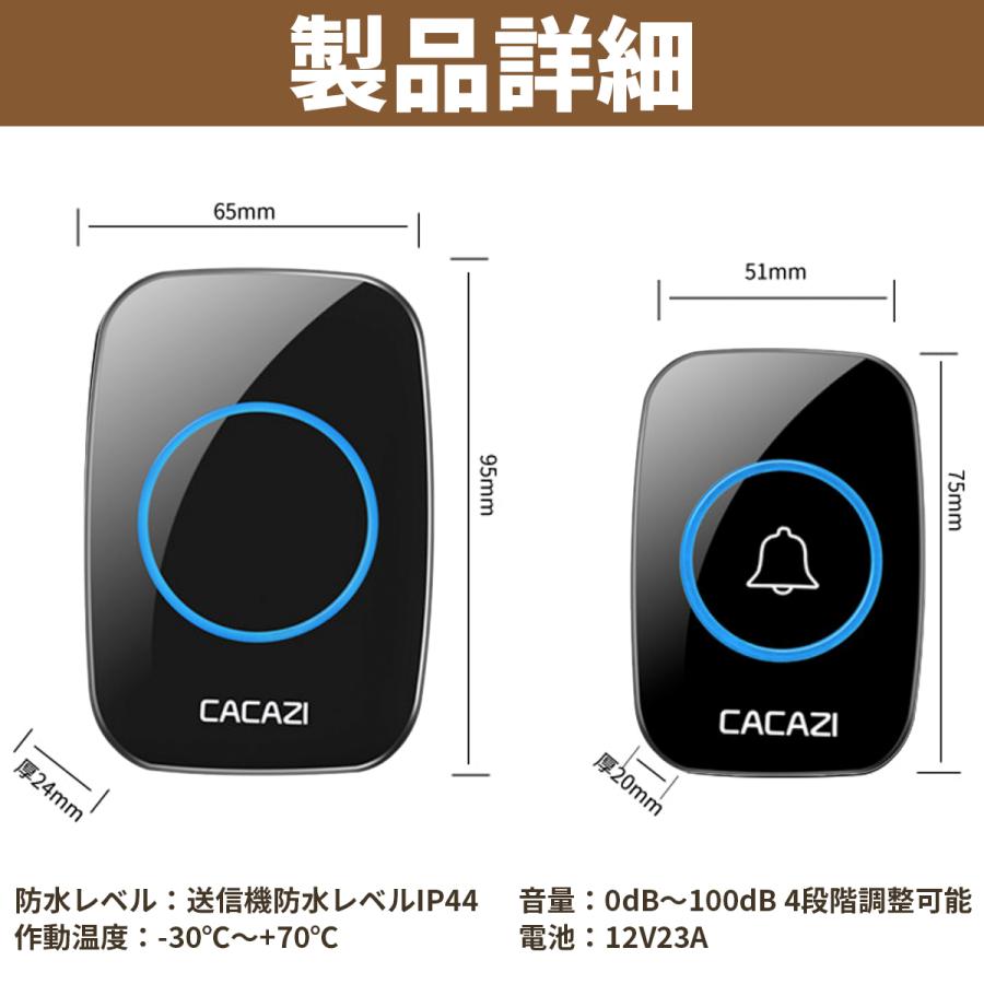 ワイヤレスチャイム 受信機2台 介護 玄関 送信機 1台 インターホン 防水 音量調節 呼び出し｜midumadou｜07