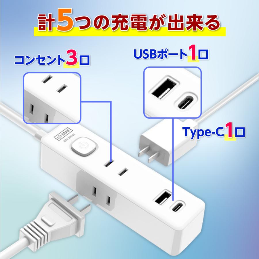 電源タップ ACアダプター 充電器 延長コード USB Type-C TypeC 1.5m 薄型 コンセント 3ポート｜midumadou｜04