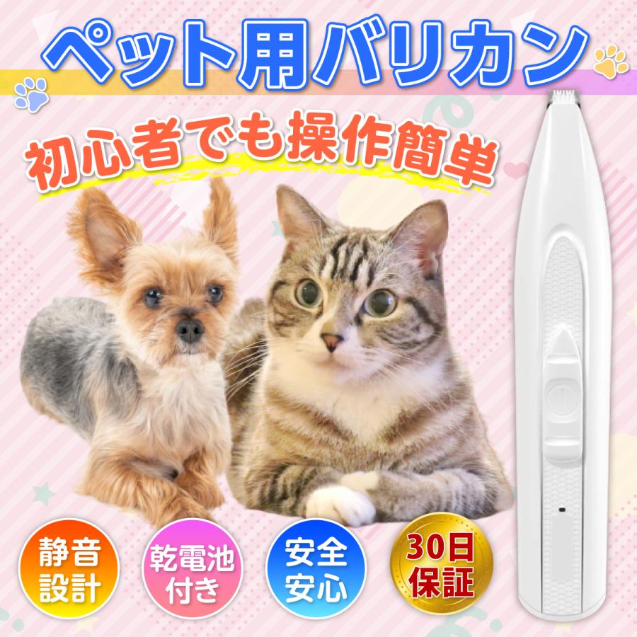 ペット バリカン 足裏 犬用 ペット用 猫 電池式 コードレス 猫 初心者 プロ 低騒音 肉球 トリミング :nk2202002:三潴堂