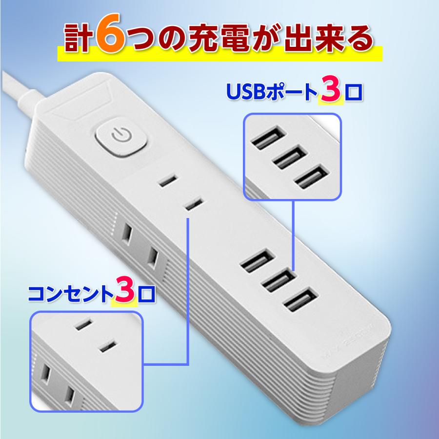 電源タップ ACアダプター 充電器 3ポート 延長コード USB 電源ボタン 1.5m 薄型 コンセント｜midumadou｜04
