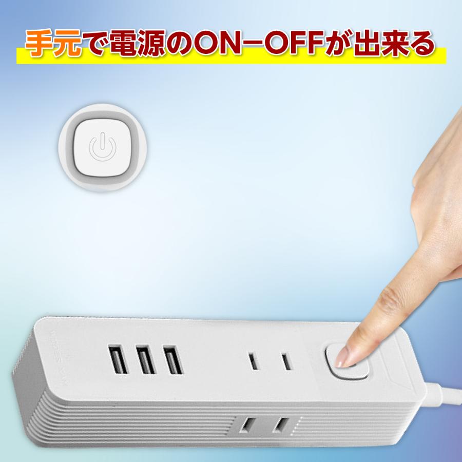 電源タップ ACアダプター 充電器 3ポート 延長コード USB 電源ボタン 1.5m 薄型 コンセント｜midumadou｜07