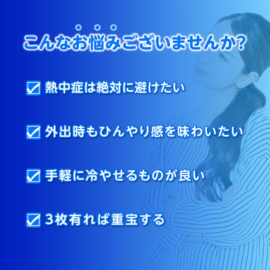 ひんやりタオル 接触冷感 3枚セット クール 熱中症対策 夏用 UVカット 3層構造 冷感タオル｜midumadou｜02