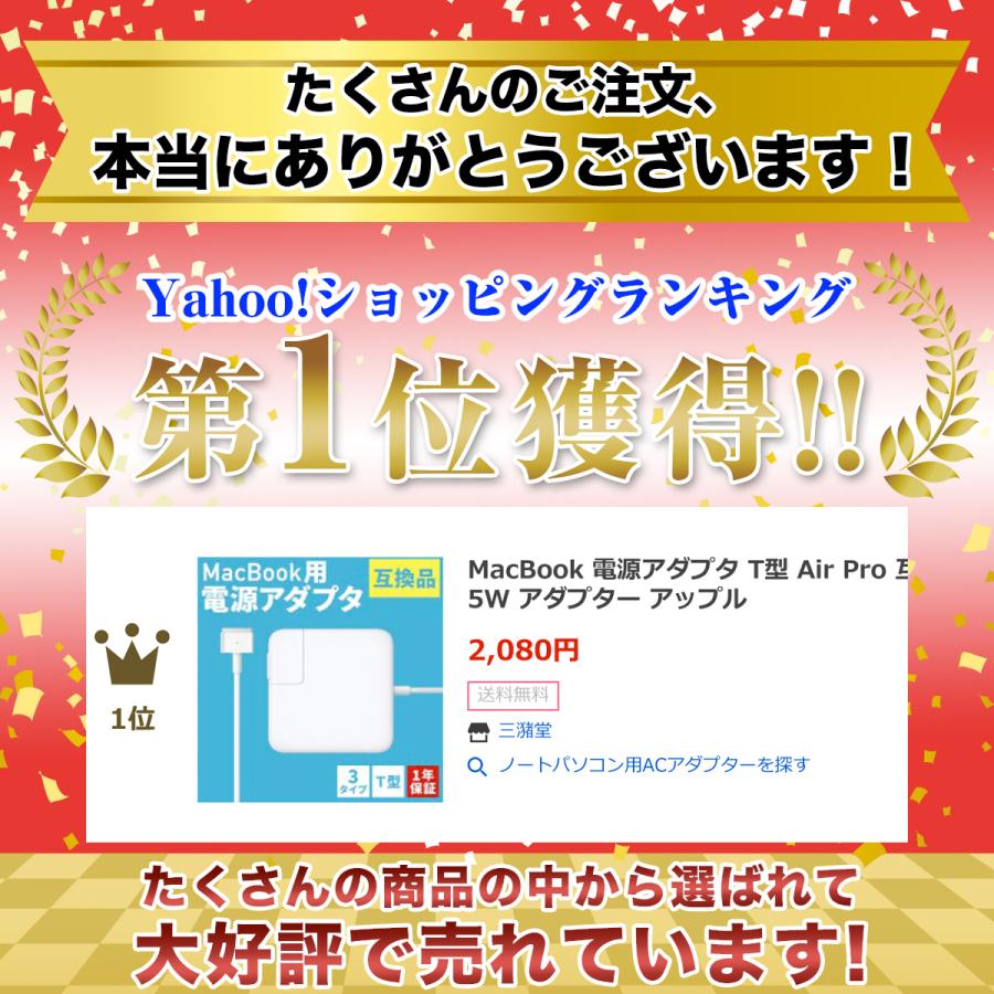 MacBook 電源アダプタ T型 Air Pro 互換 APPLE 充電器 45W 60W MacBook 電源アダプタ T型 Air Pro 互換 APPLE 充電器 45W 60W