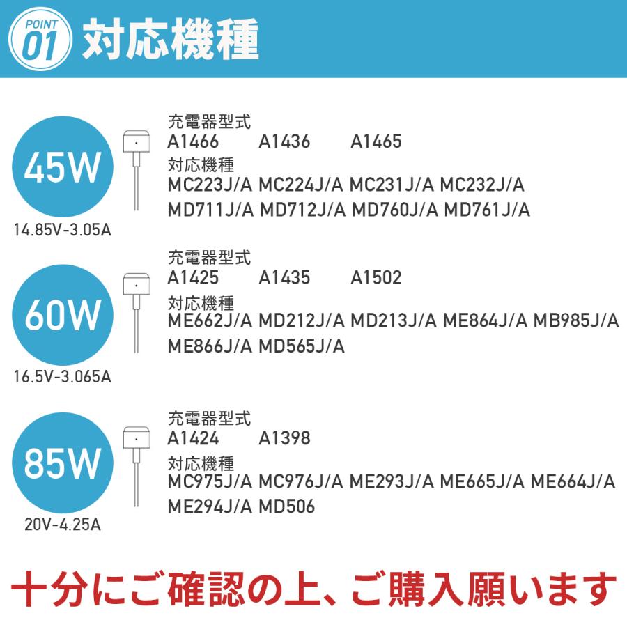 MacBook 電源アダプタ T型 Air Pro 互換 APPLE 充電器 45W 60W 85W アダプター アップル｜midumadou｜03