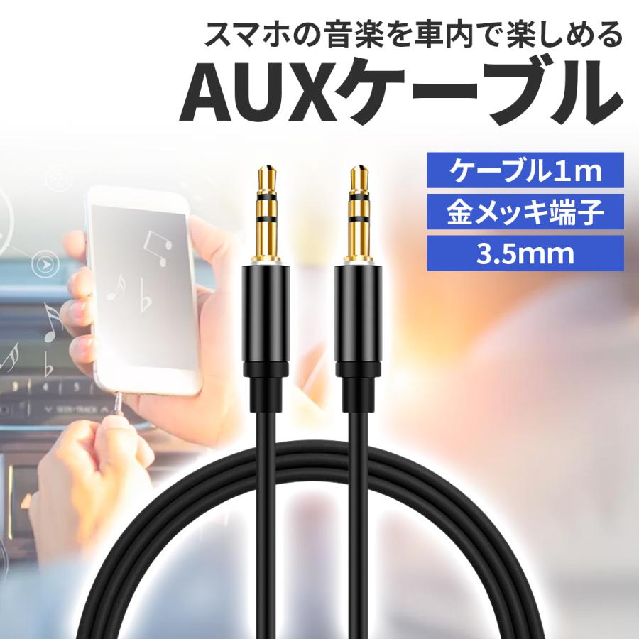 とっておきし新春福袋 L型AUXケーブル 1m オーディオ ステレオミニプラグ スマホ iPhone