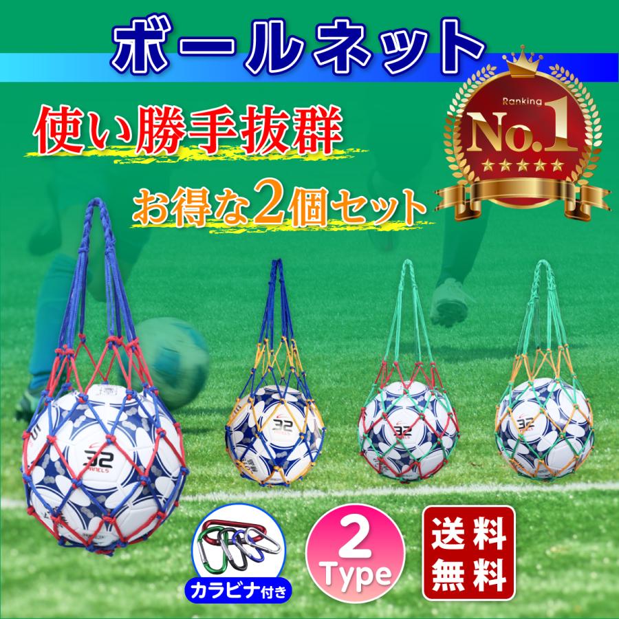 お気に入 ボール ネット バスケ バレー サッカー 持ち運び ヒモ オレンジ ブラック 紐 新品未使用❣️ボールネット 2個 ボール収納 手編み ナイロンネット 黒 オレンジ