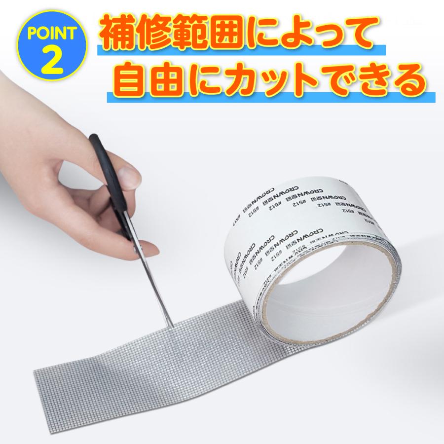 公式ショップ公式ショップ網戸補修テープ 貼るだけ 修理 枠 修繕 防水 強粘着 網戸 補修 テープ DIY 3m 簡単 ガラス繊維 ドア、扉、板戸、障子 自由にカットできる網戸補修テープ 幅5cm 2m 傷 網戸テープ 貼るだけ簡単 補修 網戸 修理テープ 修理 テープ メッシュ 破れ サッシ 枠 穴