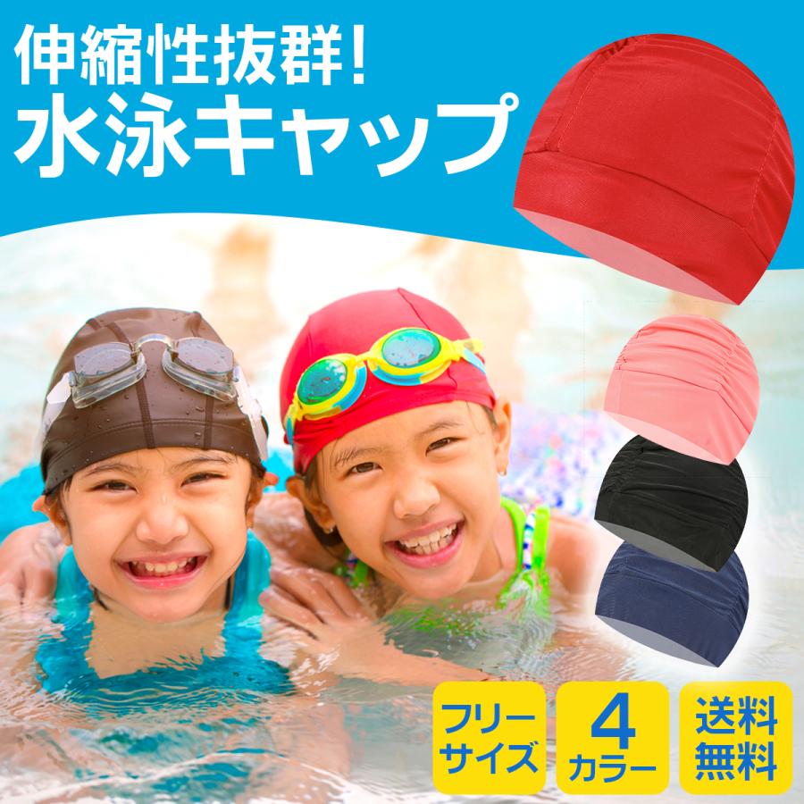 スイムキャップ キッズ 水泳帽子 子供 メンズ レディース フリー サイズ 男女兼用 プール 競泳 :nk2206009:三潴堂 通販 水泳帽子 スイミング帽子
スイムキャップ スポーツ
新品未使用