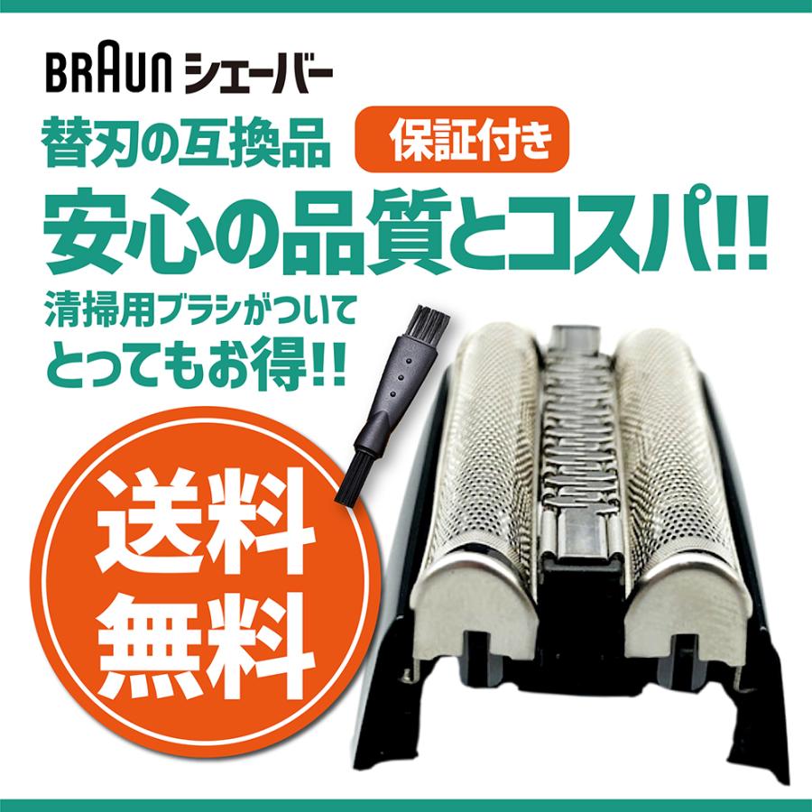 BRAUN ブラウン シェーバー 替刃 シリーズ5 互換 ブラウン BRAUN ブラウン シェーバー 替刃 シリーズ5 互換 ブラウン