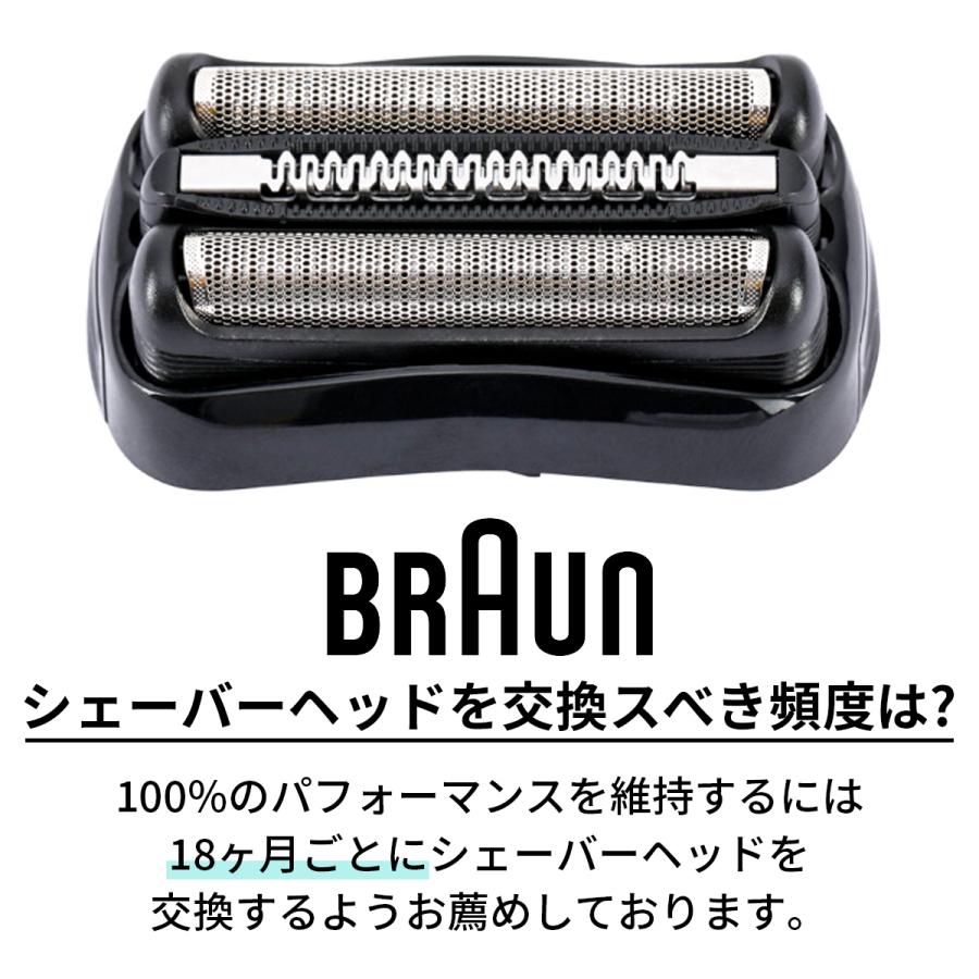 BRAUN ブラウン シェーバー 替刃 シリーズ7 互換 ブラウン BRAUN ブラウン シェーバー 替刃 シリーズ7 互換 ブラウン