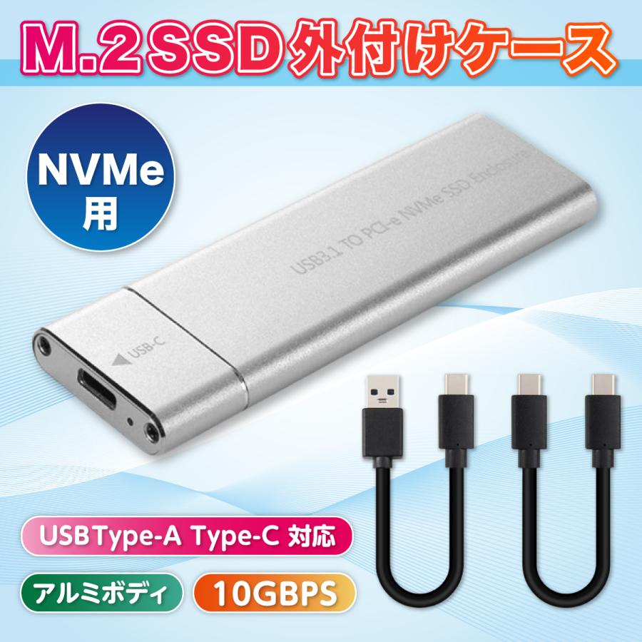 NVMe M.2 SSD ケース 外付けケース アルミ アルミ筐体 Type-A NVMe M.2 SSD ケース 外付けケース アルミ アルミ筐体 Type-A
