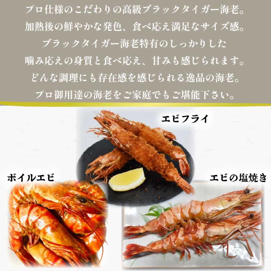 有頭ブラックタイガー 大 10尾入り 30尾サイズ 430g 冷凍 加熱用 無添加 バラ凍結 海水養殖 高鮮度 高級 有頭エビ 101 10 13 かうkoko 通販 Yahoo ショッピング