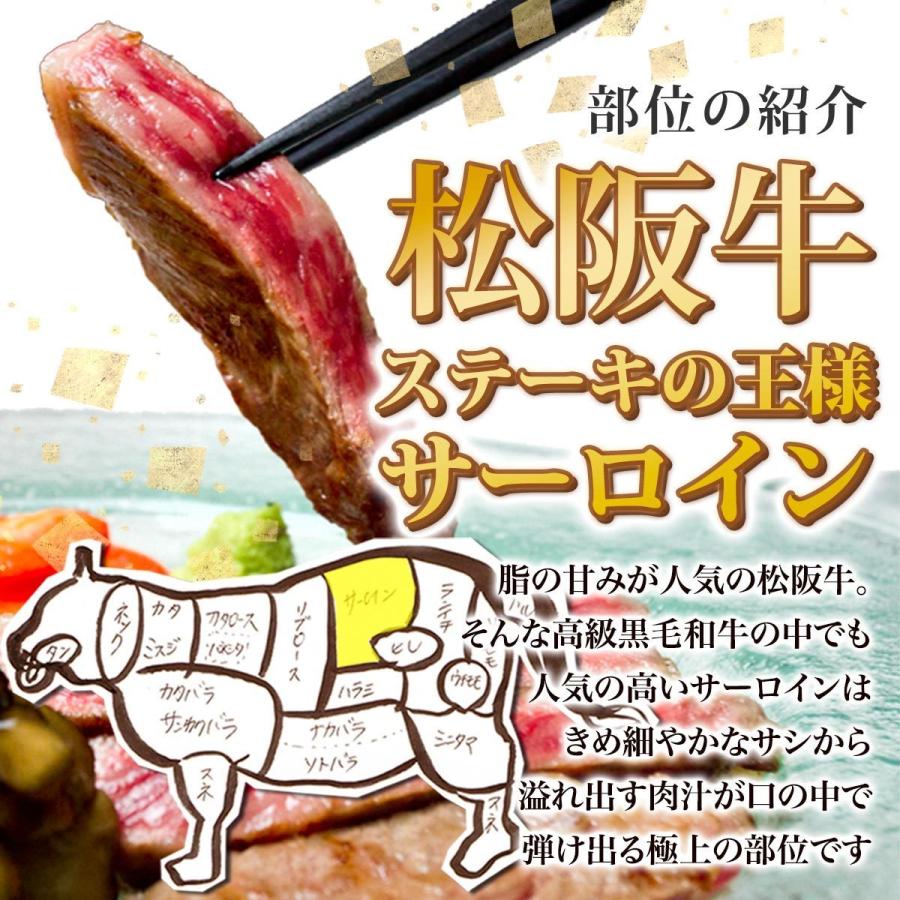 松阪牛 A5 サーロインステーキ 200g×3枚 父の日 2026 ギフト プレゼント 牛肉 肉 食べ物 ステーキ肉 人気 黒毛和牛 ステーキ 高級 グルメ 送料無料 3人前 ★の画像