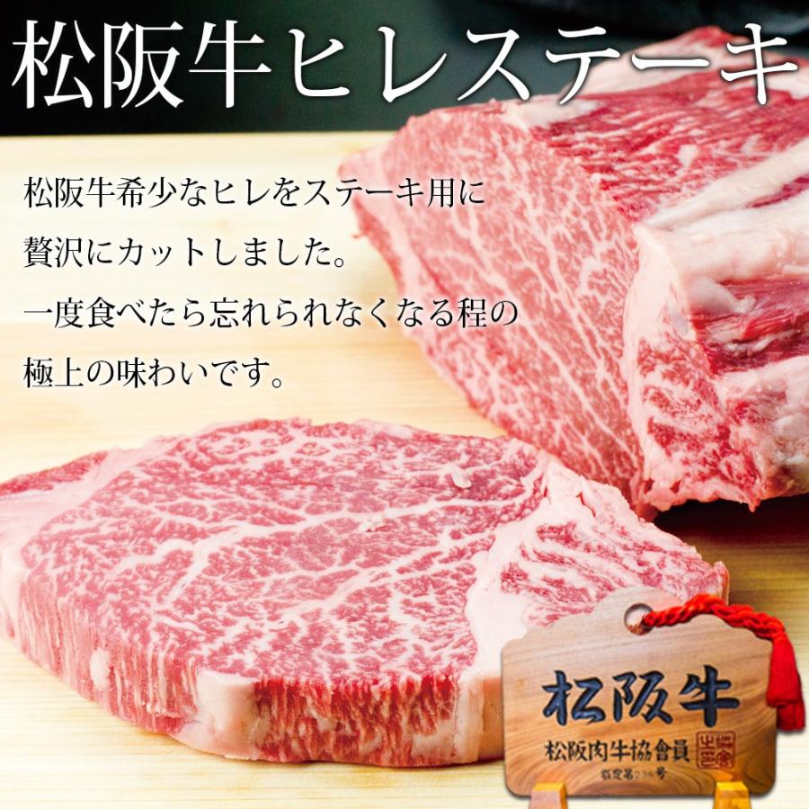松阪牛 A5 ヒレステーキ100g×2枚 父の日 2026 ギフト プレゼント 牛肉 肉 食べ物 高級 和牛 送料無料 ステーキ肉 ヒレ ステーキ グルメ 内祝 お返し ♪の画像