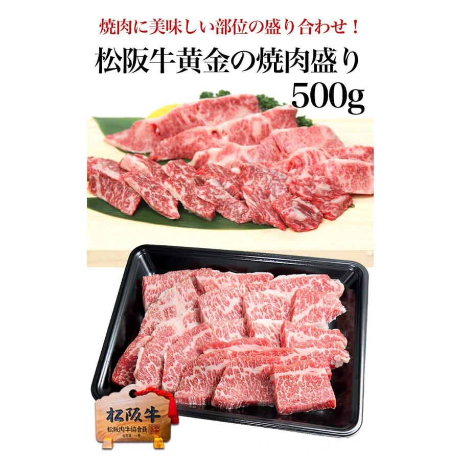 バーベキュー セット 1.3kg お正月 年末 年始 実家 BBQ 焼肉 牛肉 焼き肉 黄金の 松阪牛 送料無料 高級 BBQ 牛肉 ホルモン 牛タン グルメ 松坂牛ギフト｜mie-matsuyoshi｜03