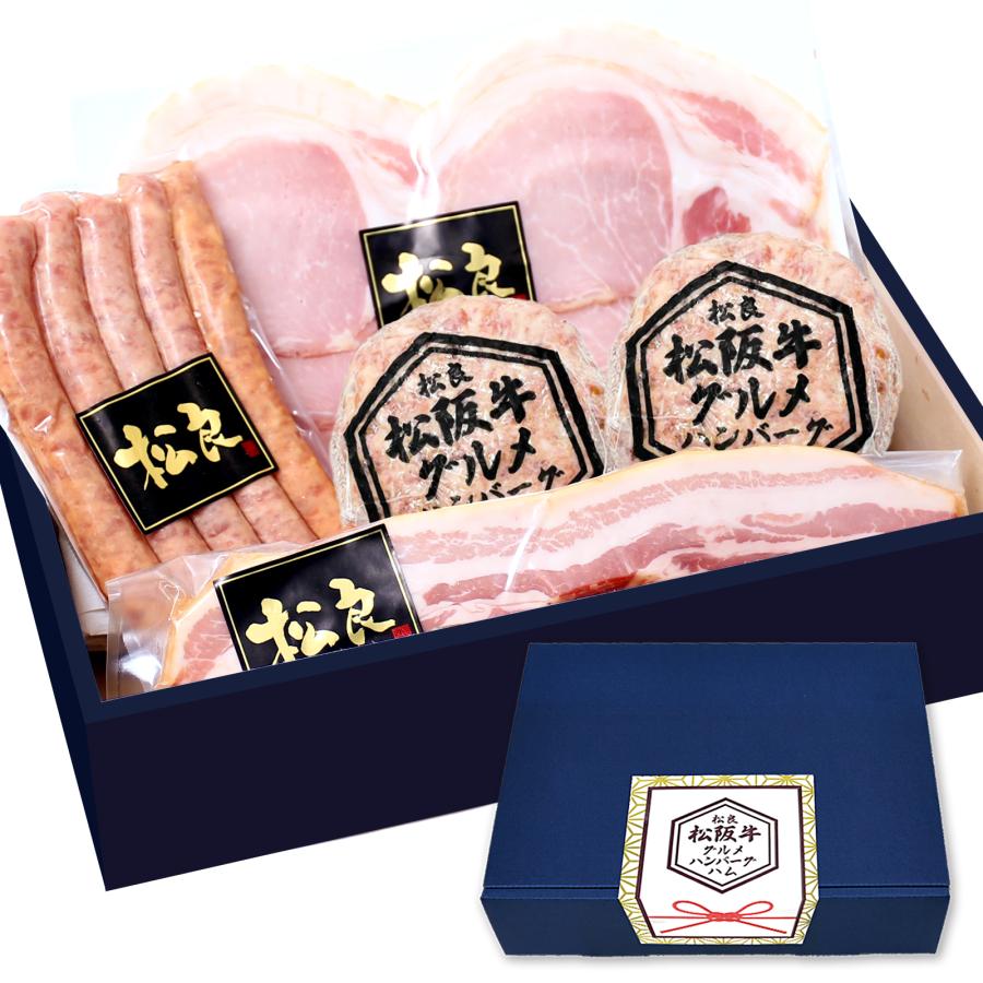 ギフトボックス入 松阪牛 グルメ ハンバーグ ハム セット ヤフー お中元 ハムギフト 松良 2025  父 内祝 お祝い 誕生日 ソーセージ ベーコン 国産 食べ物 の商品画像