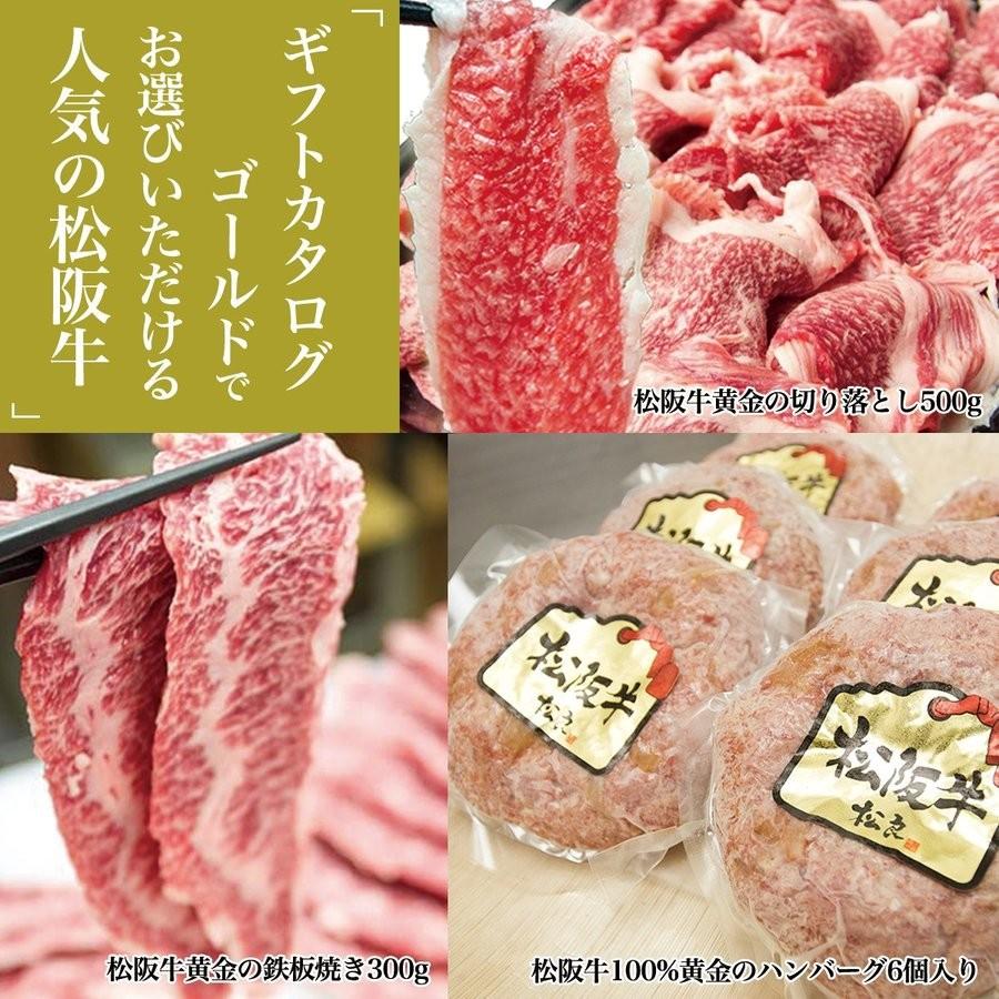 肉 ギフト カタロググルメ お歳暮 歳暮 忘年会 ギフトカタログ 内祝 お返し 松阪牛 御祝い 御礼 景品 プレゼント 贈り物 お取り寄せ 松坂牛ギフト｜mie-matsuyoshi｜03