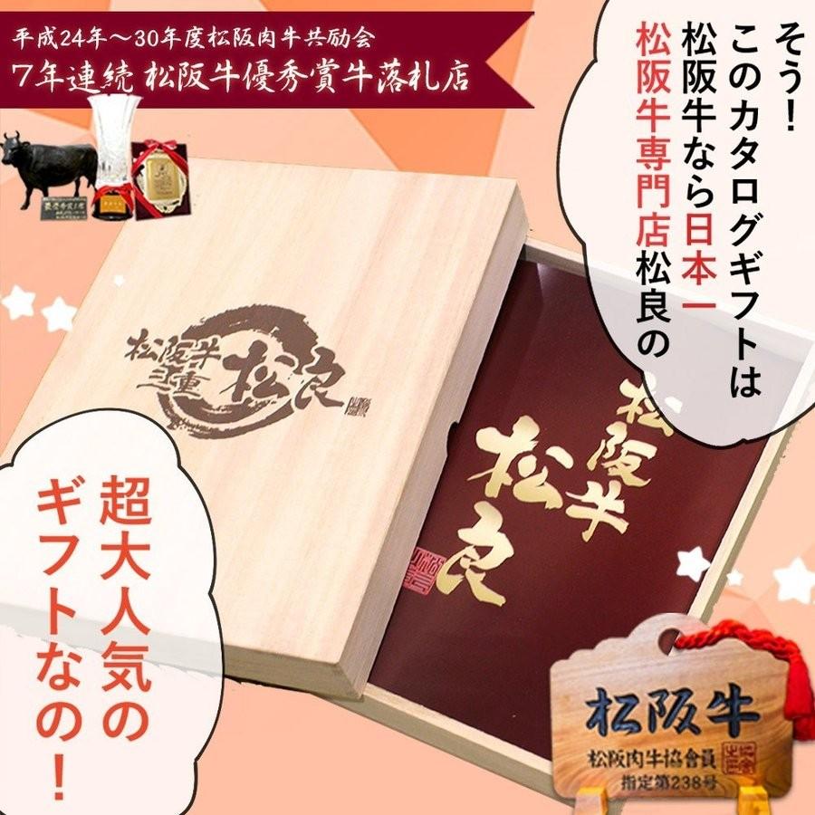 内祝い お返し カタログギフト お歳暮 歳暮 冬ギフト グルメ 桐箱 肉 松阪牛 高級 リッチ ギフト 御祝い 御礼 贈り物 松坂牛ギフト｜mie-matsuyoshi｜05