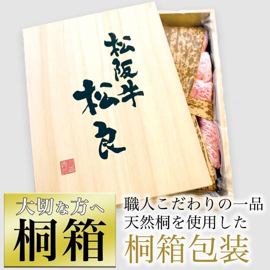 松坂牛 桐箱入 A5 ヒレステーキ 150g×2枚 ステーキ肉 黒毛和牛 送料無料 牛肉 和牛 肉 お歳暮 祖父 祖母 お肉 ギフト 人気 松坂牛ギフト｜mie-matsuyoshi｜07